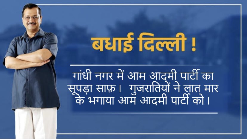 bjphifuture's tweet photo. #GandhinagarMunicipalElection https://t.co/nQrTW48GOT