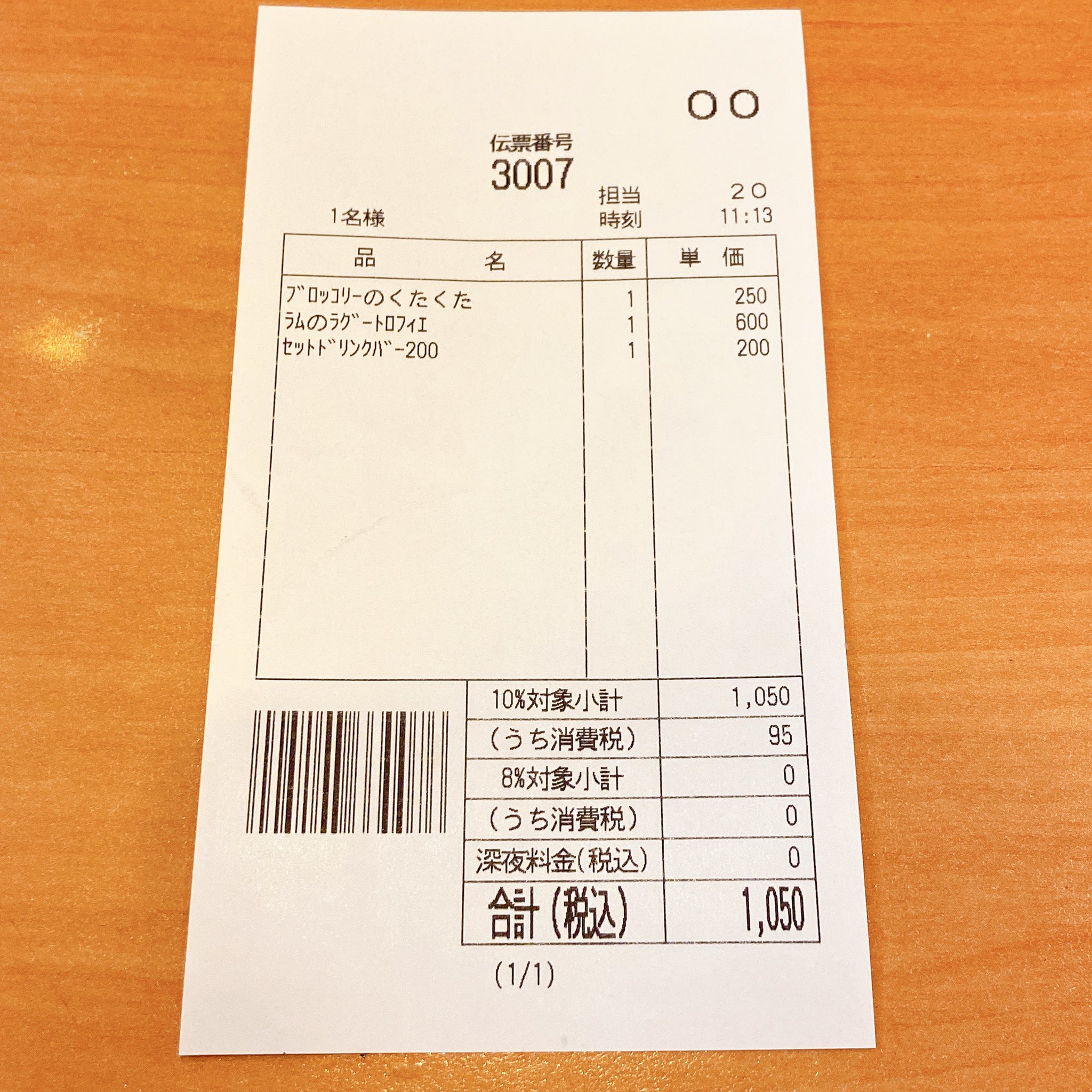 マキタニさん サイゼリヤはちゃんとおいしい Pa Twitter 早めの時間にランチを取る必要があってサイゼリヤに行ったけど うっかり食べたメニューの写真を撮るの忘れた 食べたのはブロッコリーのくたくたと ラムのラグー トロフィエ おいしかった 座席は00番