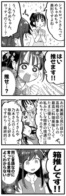 あやめちゃん描く許可もらいました✨
皆様スピンオフ読んでいただいて本当にありがとうございます!今後も精いっぱい頑張りますのでどうぞよろしくお願いします🙇🏻 