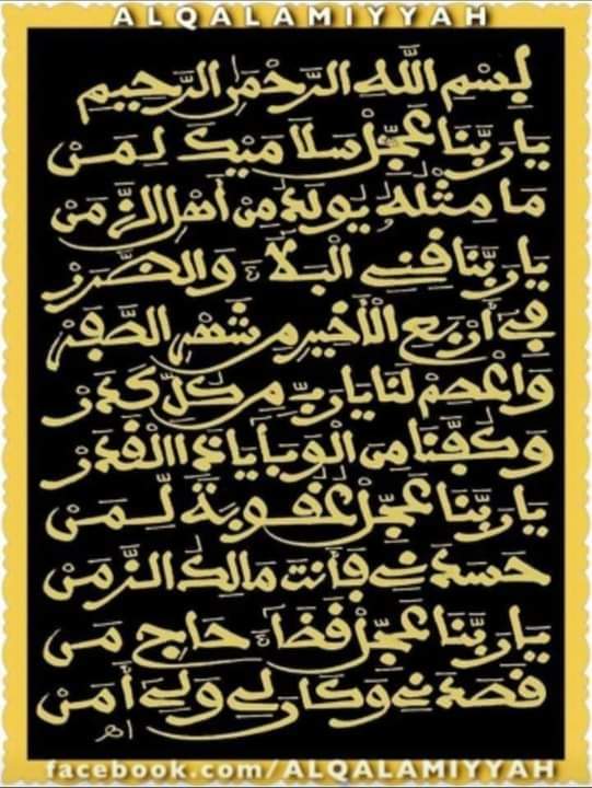 SalihFadal's tweet photo. Niaane gui Serigne Touba mooko taalif di mouslou si mbooléme Balaa yi ak Natou yi ame si Alarba dji (Mercredi) moudiou si Wéerou Safar nioukoy wakh "Alarbay karé". Soubala In Sha Allah... https://t.co/FNANdVne4I