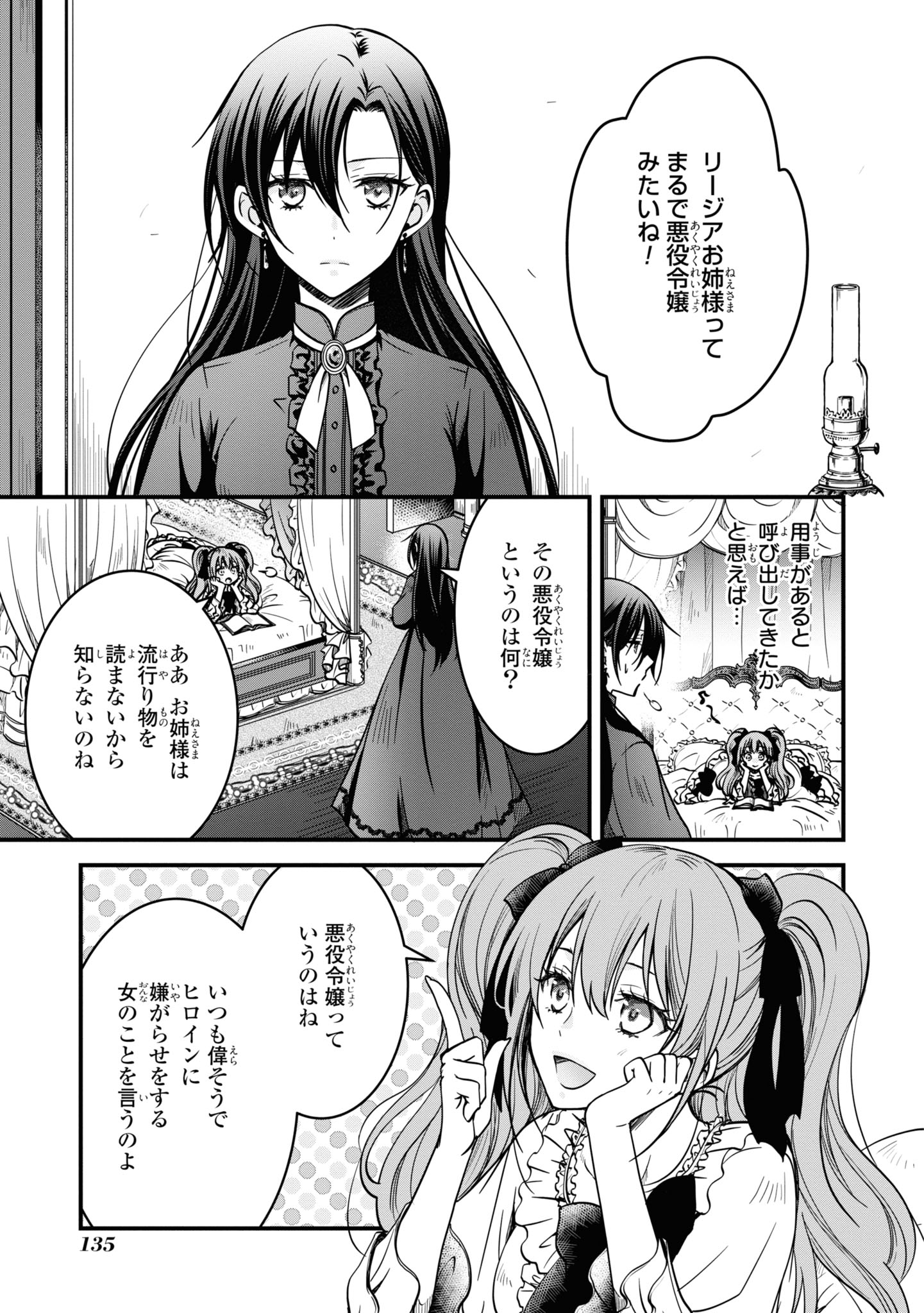 悪役令嬢ですが、幸せになってみせますわ! 1〜10+ざまぁ1.2.3 悪役令嬢ですが、幸せになってみせますわ！ アンソロジー