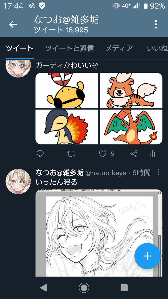 上と下の絵の格差😯 
