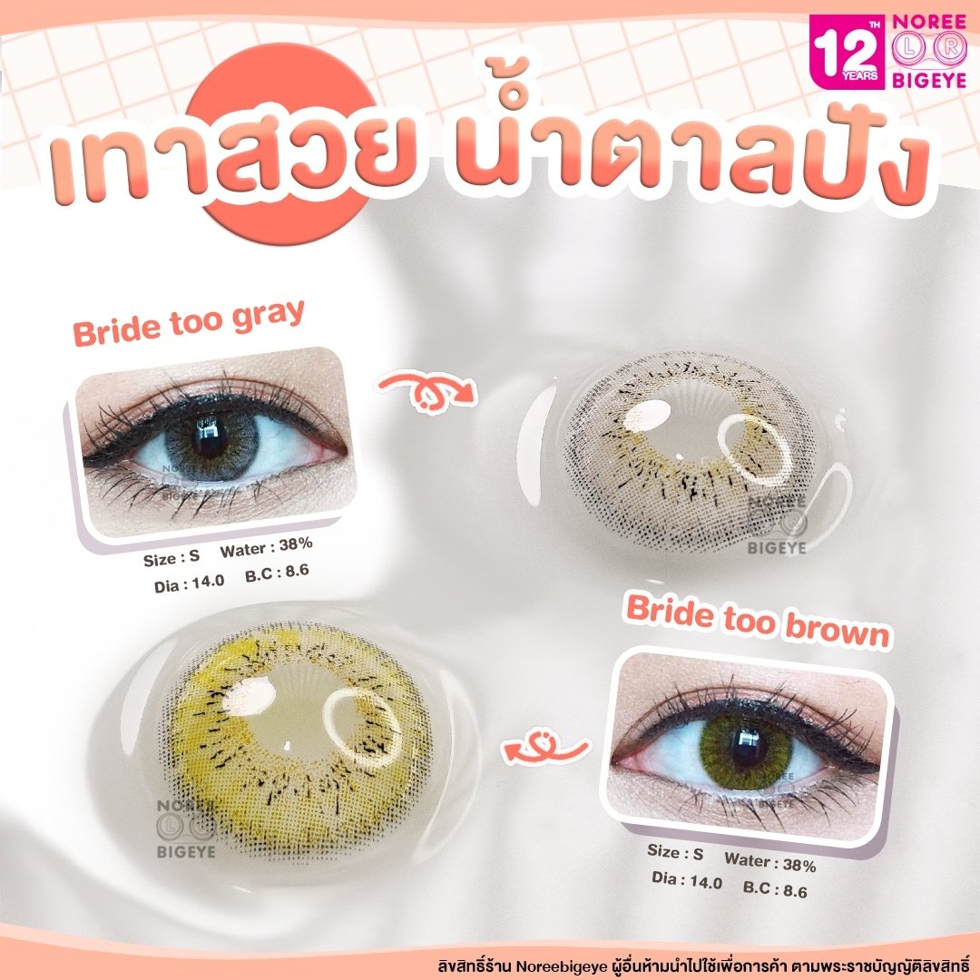 noreebigeye tweet picture