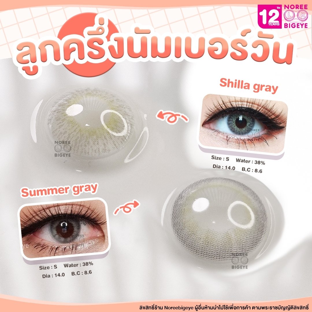 noreebigeye tweet picture