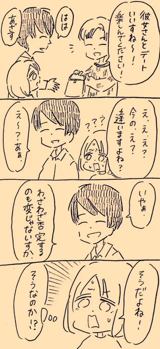 え、え、え、え〜!!??!? 