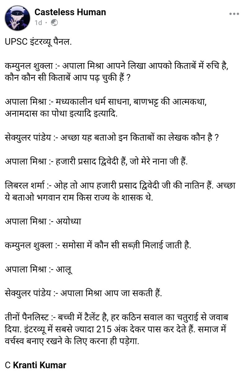 criticpedagogue's tweet photo. Via Facebook post of Casteless Human
#upsc_interview_scam https://t.co/nbc6gnHB0X