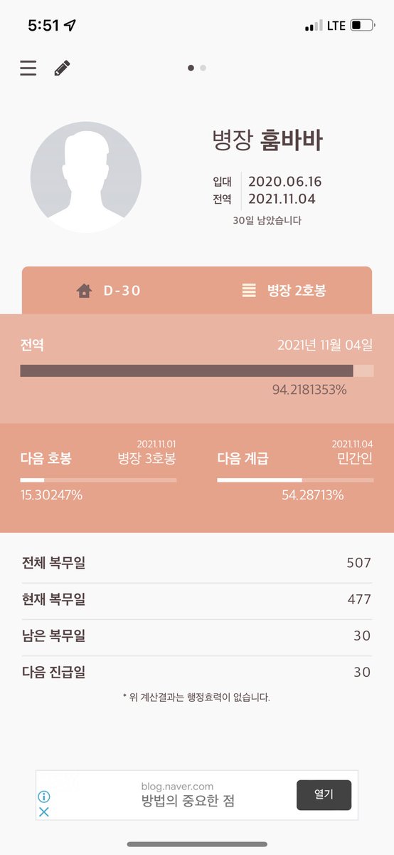 hoombaba_ow's tweet photo. 30일 남앗다... 시간 빨리가서 조와 https://t.co/BwFoGJcP8u