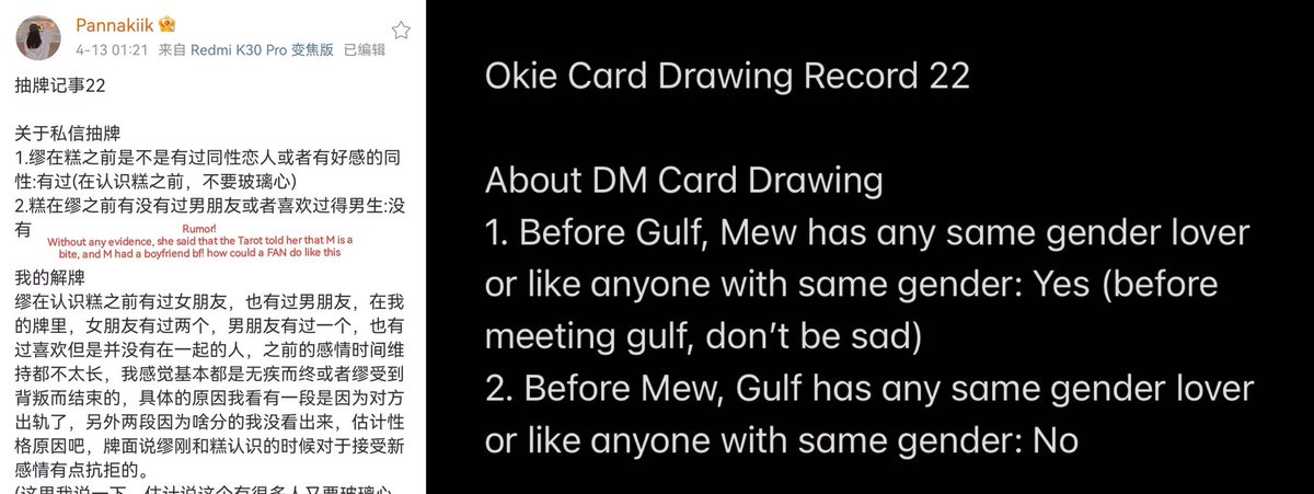 reportformew's tweet photo. [DON’T ENGAGE AND REPORT]

‼️ WEIBO REPORTING:
Creates rumors based on her tarot readings. Rumors about M’ sexual orientation and relationship with other people. This incited hate towards mew. 

🔗 https://t.co/STgBrjHVMW

*More information in the thread https://t.co/oUUw4XLDld