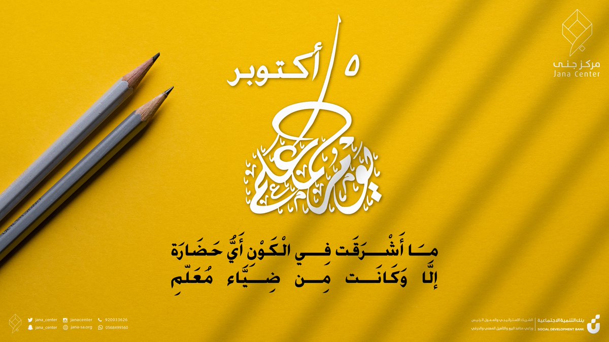 انطلاق مركز جنى لدعم الأسر المنتجة في الجبيل الصناعية رؤية وطن