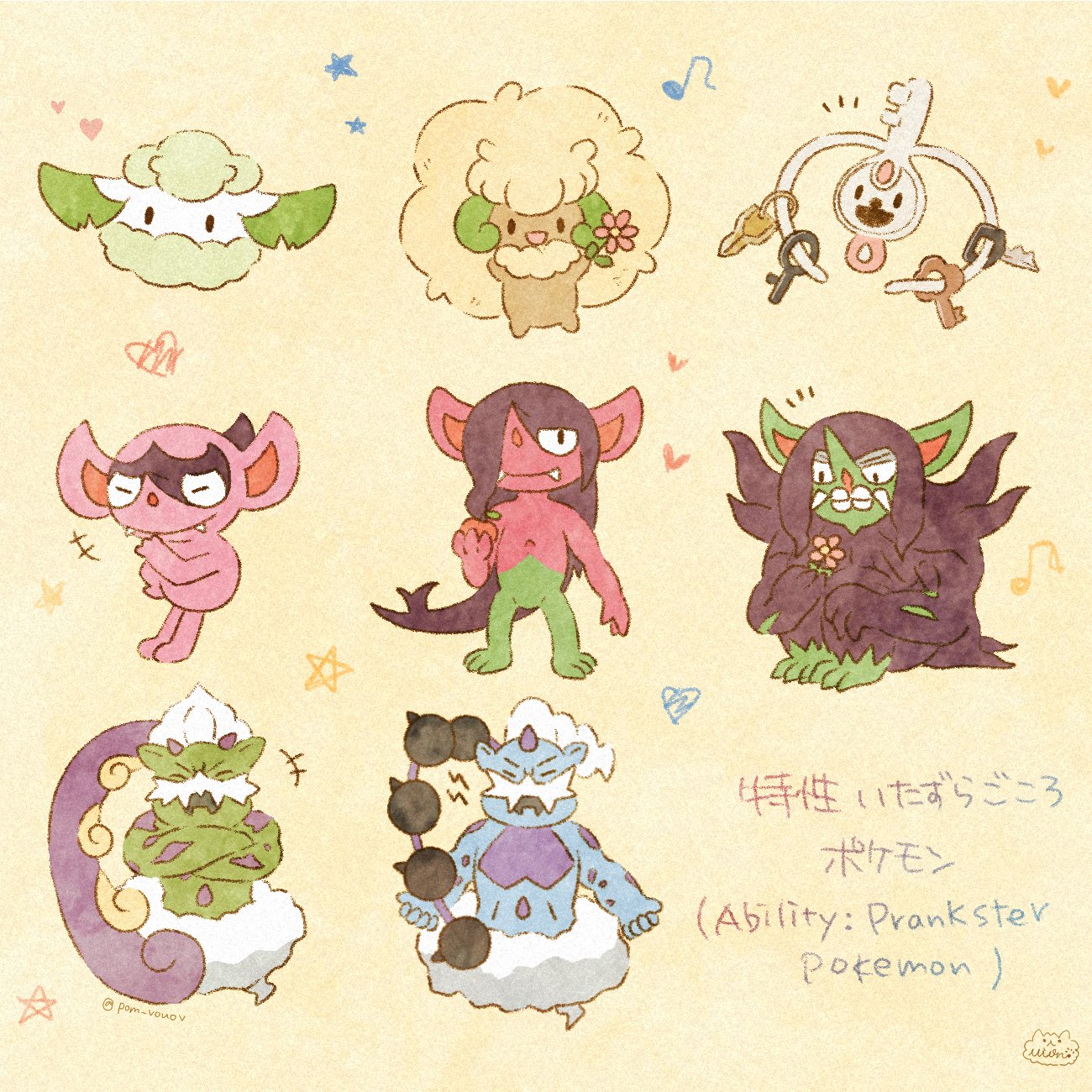 ヘルニア国おーじ Rt Pom Vouov とくせい いたずらごころ ポケモン Ability Prankster Pokemon ゆるふわポケモン T Co Y78nk3xp0j Twitter ヘルニア国おーじ Rt Pom Vouov とくせい いたずらごころ ポケモン Ability Prankster Pokemon ゆるふわポケモン T Co Y78nk3xp0j Twitter