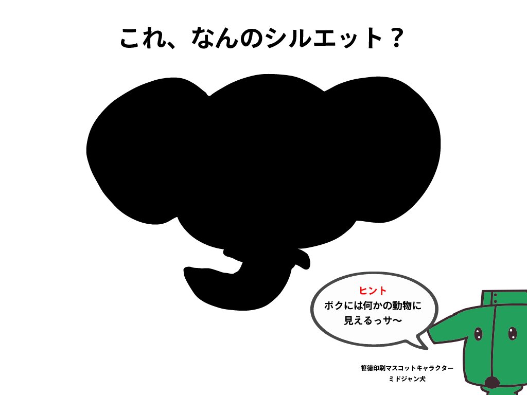 ミドジャン犬 笹徳印刷 Sasatoku21 Twitter