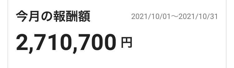 Brainaffiliator's tweet photo. 0→たった1ヶ月で132万、2ヶ月で411万円、10月入って4日で271万円…

なぜこんな短期間で爆発的な利益をあげることが出来たのか？

なぜジンの生徒が続々と利益数十万円を達成出来てるのか？

Brainアフィリの全てを公開。

いいねRTしたフォロワーの方にDMで送りますね。

※画像は10/5現在の収益画像 https://t.co/jV2XqZmHxE