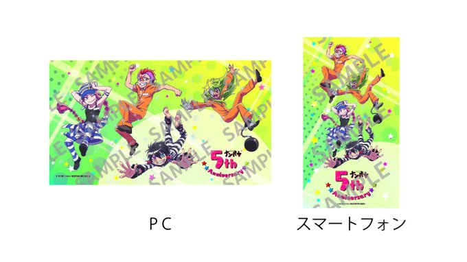 🎊お祝い企画その①🎊PC&amp;スマホ用『ナンバカ』5周年記念壁紙プレゼント中🔥▼ダウンロードはこちらから #nanb