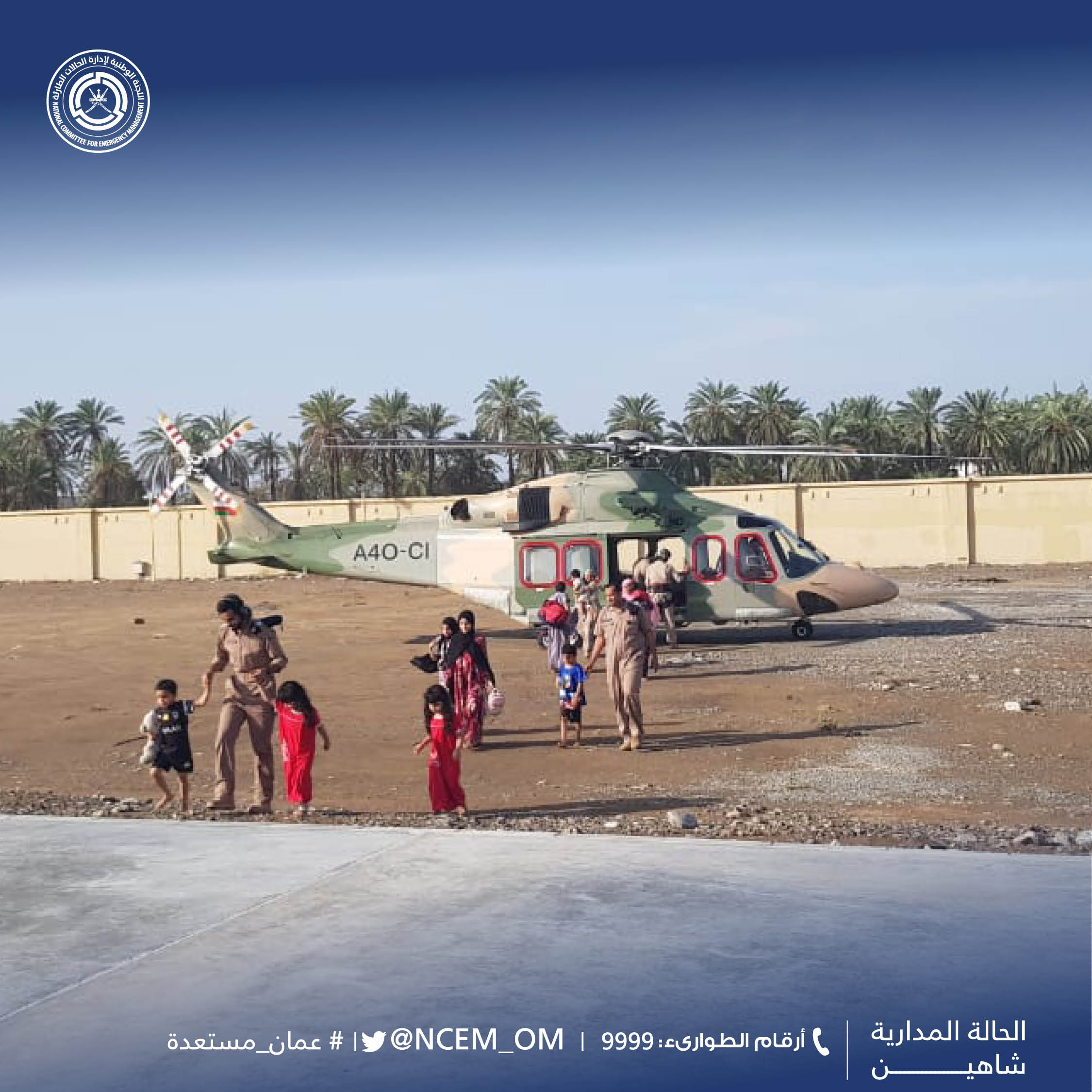 صورة لأفراد الشرطة مع أطفال من الأسرة التي تم انقاذها أثناء وصولهم إلى مركز شرطة الخابورة.