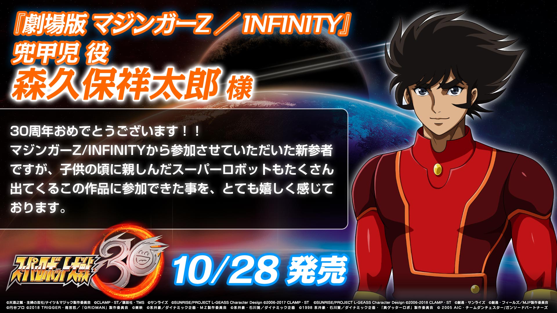 2022SUMMER/AUTUMN新作 スーパーロボット大戦 未開封 9点セット売り