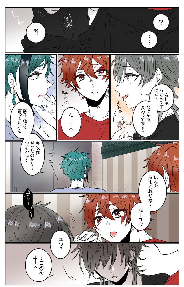 "Lucky happening"(エー監♂)
どちらかと言ったらご褒美。
#twstプラスB 