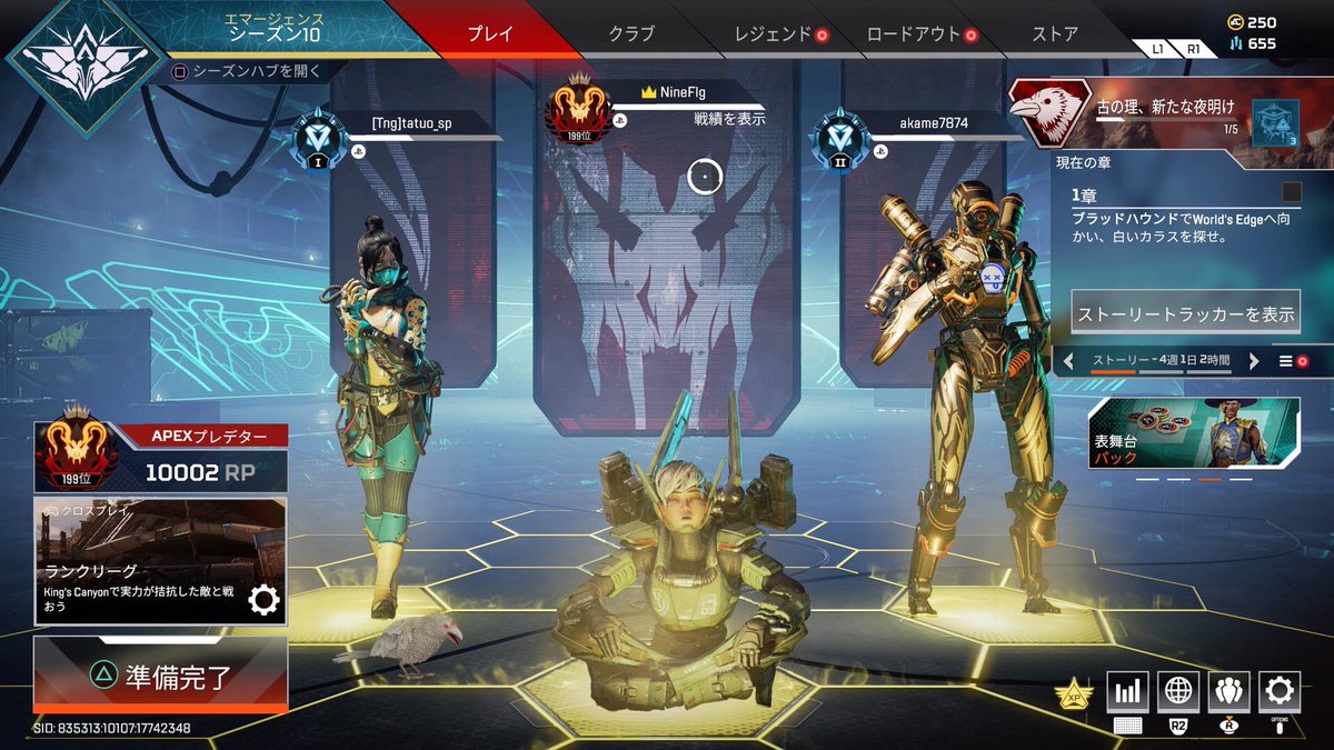 NineFlg's tweet photo. そいえば昨日開幕プレデター行きやした✌🏿今スプがエペしてる中で1番むずかった🤦🏿‍♂️
やってくれたみんなありがとー今スプは代行しながら維持します✌🏿♡.RTplz!
#apex https://t.co/rlbaRx1Ool