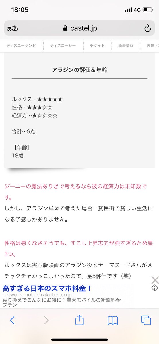 なるみ丼 A Twitter ディズニープリンスは断トツでアラジンとユージーンが好きなんだけど たぶん王子様とかの肩書きがない 評価では経済力ないw 人が好みの模様 なるみ丼 A Twitter ディズニープリンスは断トツでアラジンとユージーンが好きなんだけど たぶん王子様とかの肩書きがない 評価では経済力ないw 人が好みの模様