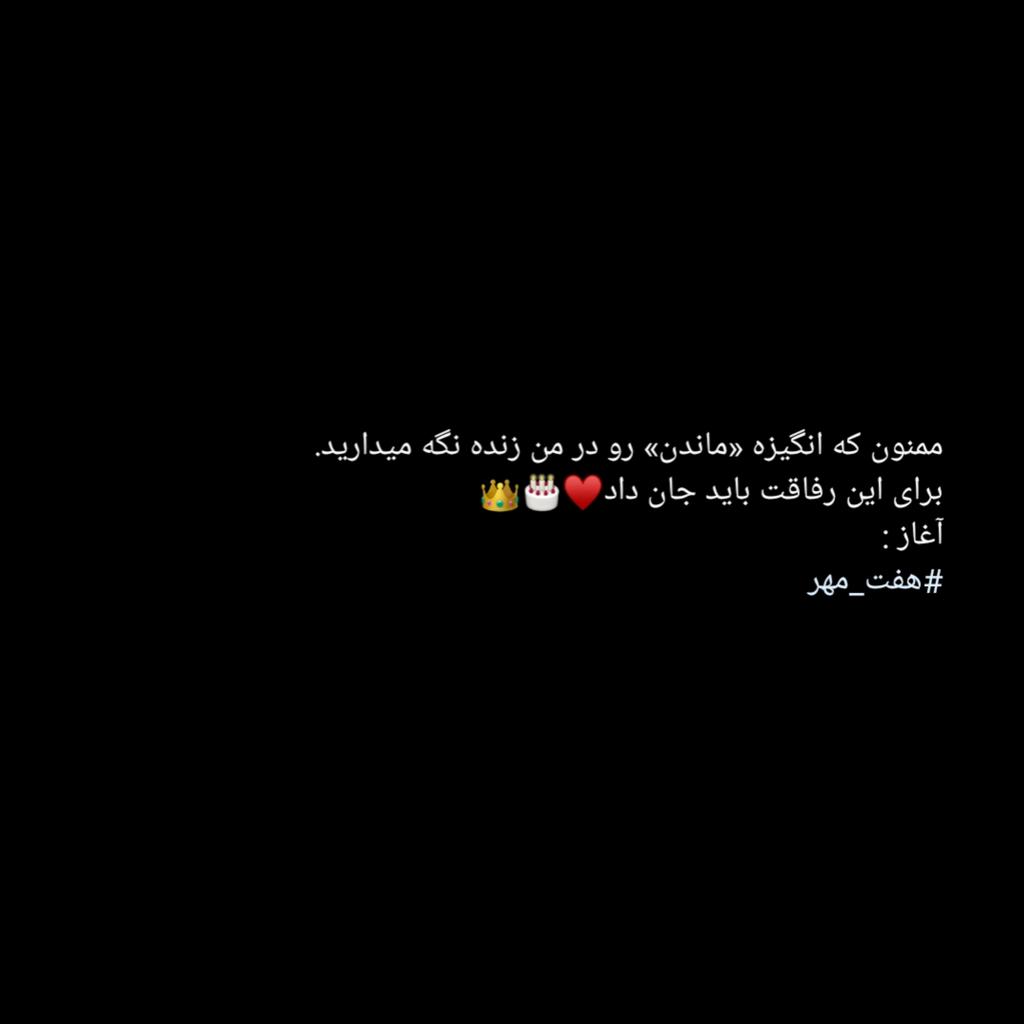 at_maede's tweet photo. خب اگه از من بپرسن که چرا طرفدار علیرضا طلیسچی هستی ، بهشون این تیکه از کپشن پست تولدشو نشون میدم و میگم : تا حالا هیچکس انقد زیبا ازم تشکر نکرده بود 🚶♥️ 
#علیرضاطلیسچی https://t.co/XAAEFfU5q0
