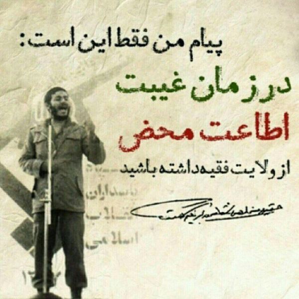 E9TELi0hddSUxEM's tweet photo. شهید همت در این دنیای تاریک #چراغ_روشن را به ما اینگونه نشان داد. https://t.co/OhzFf5EzLi