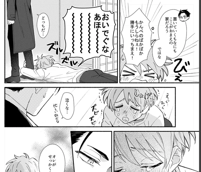 酔っ払ってぐずぐずになってる春くん描くの楽しい 