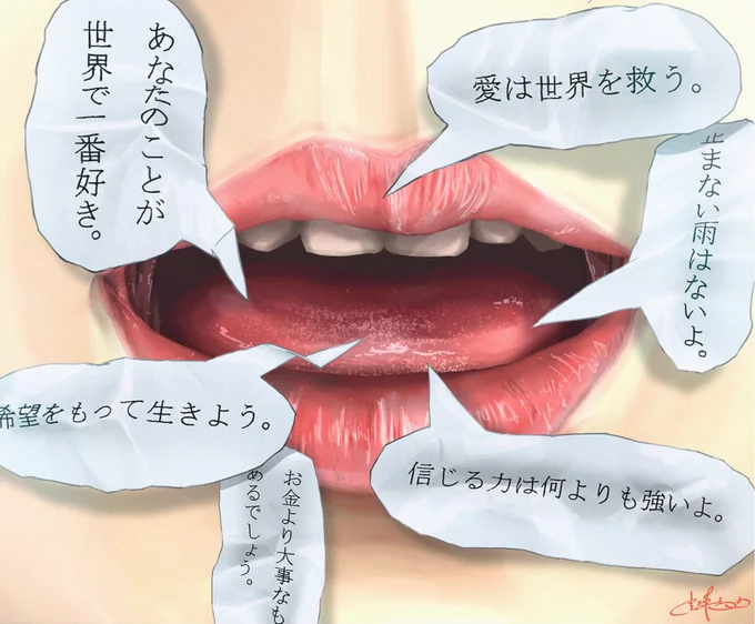 ペラペラな言葉をペラペラと 