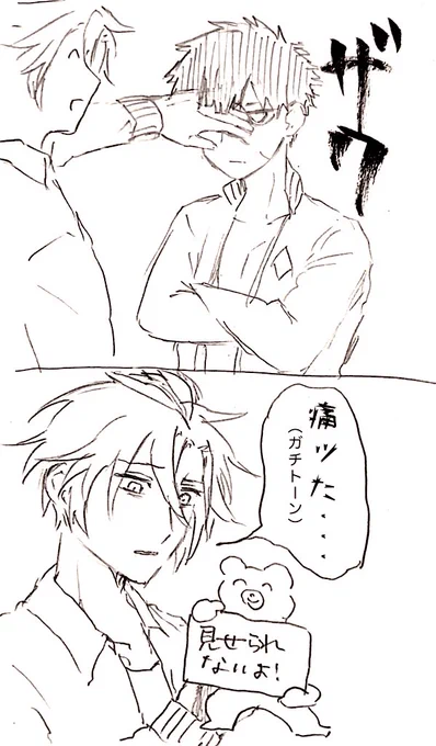 鋼の前髪 