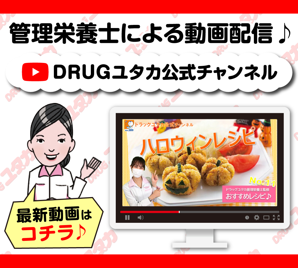ドラッグユタカ 公式 Drugyutaka さん Twitter
