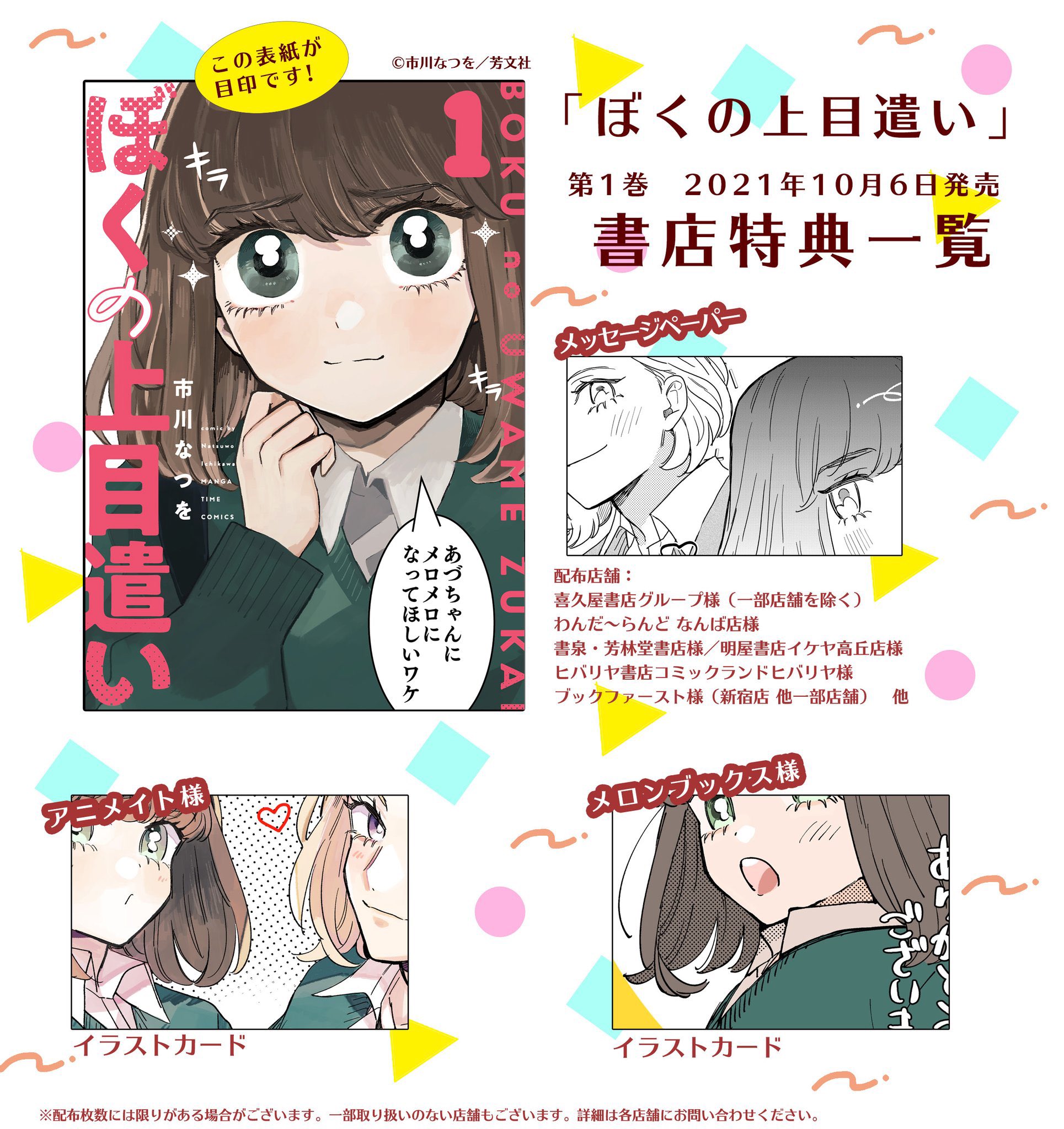 君塚祥 ゆうかわコミカライズ4巻発売中 Skmzk09 Twitter