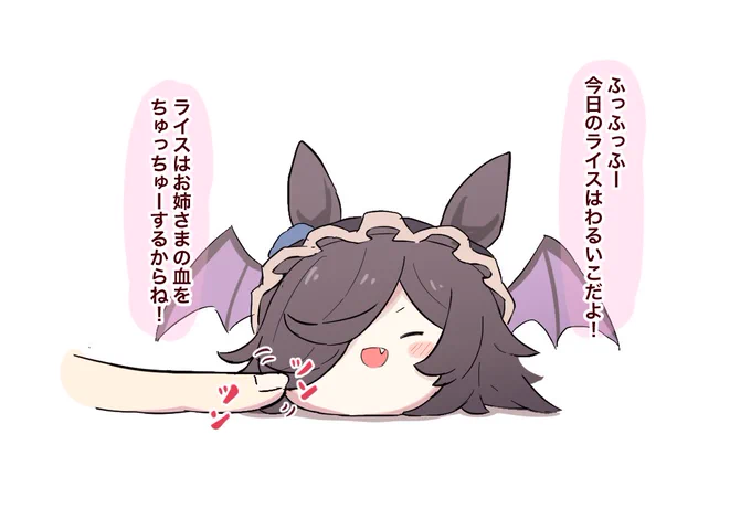 ウマ娘もっちりダービー

もっちりドラキュライス
#ライスシャワー #ウマ娘 