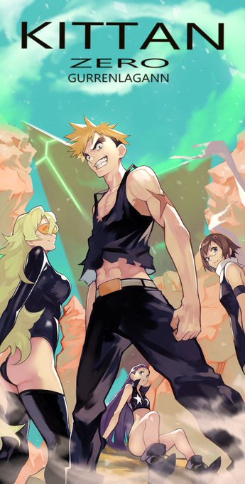 グレンラガンがトレンドに上がってるだと!
グレンラガン好きなのに2年前に描いたこの1枚しかないw黒の兄妹好きでね^ ^今見ると粗だらけw描き直したいなw 