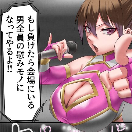 pixivFANBOXで女レスラーを公開しました! https://t.co/5WQeNT1pNC 