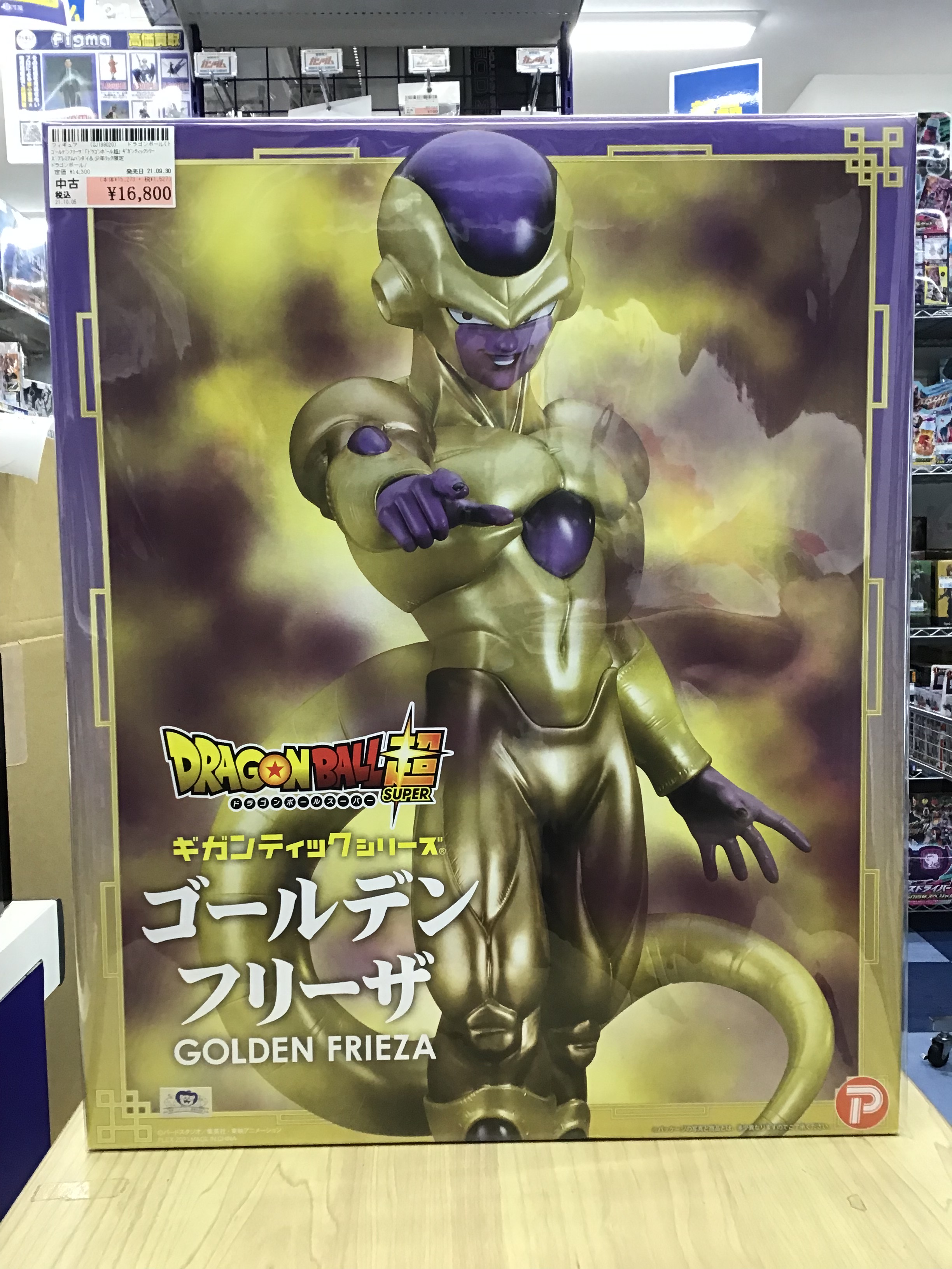 大人気商品 【未開封品】ゴールデンフリーザ ギガンティック