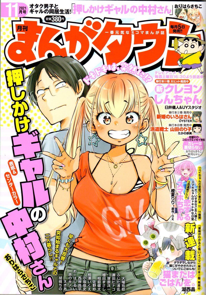 Tweets With Replies By さくら真呂 花は1巻発売中 Sakumaro Twitter