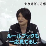 ルールブックに記載がなかったので描いたのに？テニプリ封じで二刀流禁止をルールブックに記載される!