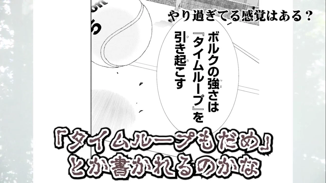 ルールブックに記載がなかったので描いたのに？テニプリ封じで二刀流禁止をルールブックに記載されるwww