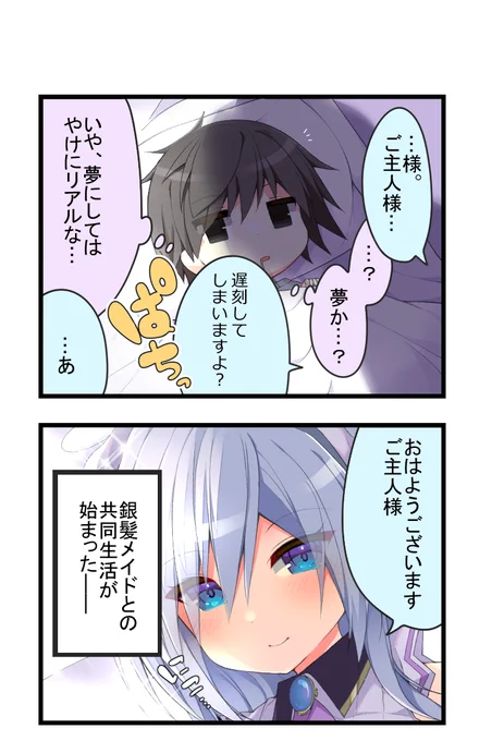 ぷにかわがたまらない幸奈ふな先生によるライアラTwitter漫画が始まりました🥰
姫路ちゃんに萌え萌え💖緋呂斗にも癒されます～😊✨毎月5日15日をお楽しみに!
うちにも姫路ちゃん来てくれないかな…
#ライアラ #ライアー・ライアー
