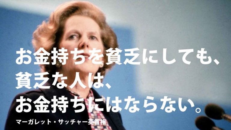 岩本壮一郎 証券税制を10 に かつての英首相サッチャー 氏は お金持ちから税金を沢山とっても それによって貧乏な人がお金持ちになることはない と名言を残しています リバウンドなき日本独歩安は岸田総理の金融所得課税が理由か 岸田ショックを