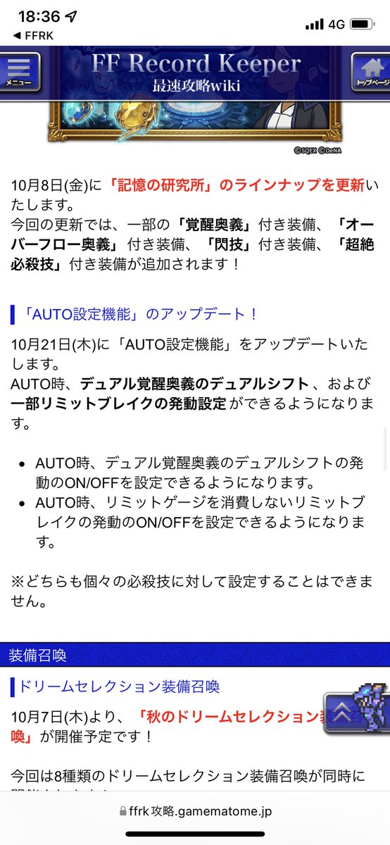tumida_FFRK's tweet photo. これ😇 https://t.co/KFxBeCXaUR