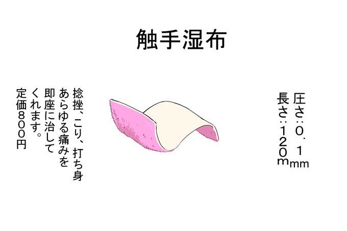 [R-18] 触手湿布 #オリジナル #拘束 #ブラシ触手 https://t.co/KUwedLir73 