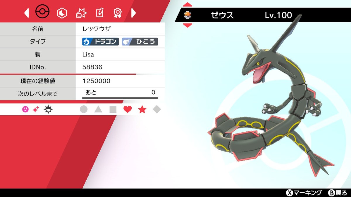Shou 俺が所持してるお気に入り色違い その2 レックウザは 運良くルビーで捕獲した個体 ドラゴは途方もない回数のリセットを経て入手 モスノウはこの名前を付けたいが為に厳選 ポケモン剣盾 Nintendoswitch Shou 俺が所持してるお気に入り色違い その2 レックウザは 運良くルビーで捕獲した個体 ドラゴは途方もない回数のリセットを経て入手 モスノウはこの名前を付けたいが為に厳選 ポケモン剣盾 Nintendoswitch