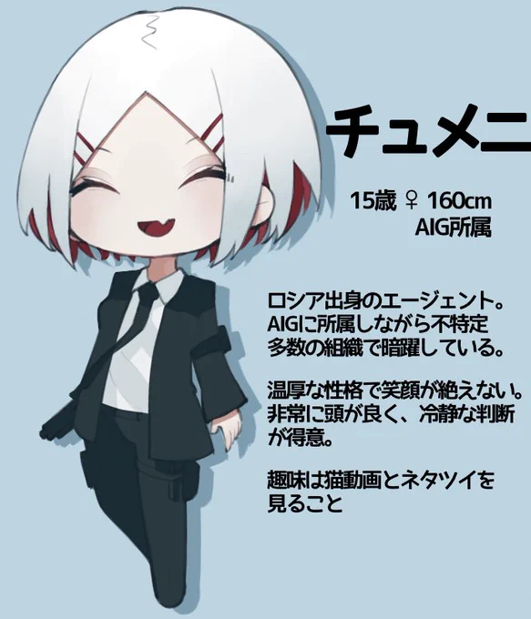 #一次創作者が見たい自創作の二次創作
 チュメニ

マフィアの内通者。糸目で可愛い見た目とは裏腹に、金さえ積めば密輸から殺しまでする何でも屋。武器屋のオーナーをしていて、U型ヒューマノイド開発者の孫
軍とは敵対している

この子についての質問あればリプに投げてください! 