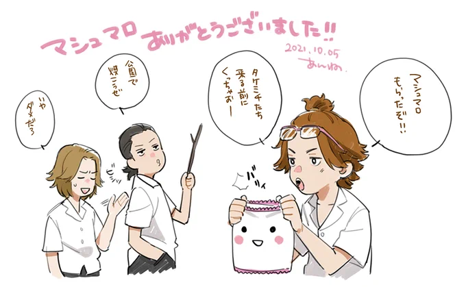 #anne_mallow
昨晩仕事の活入れにマシュマロ送ってくださった方ありがとうございました…!!!類似の応援メッセージが多かったので一括で失礼します🙇
(おかしいとこあったので直しました…) 