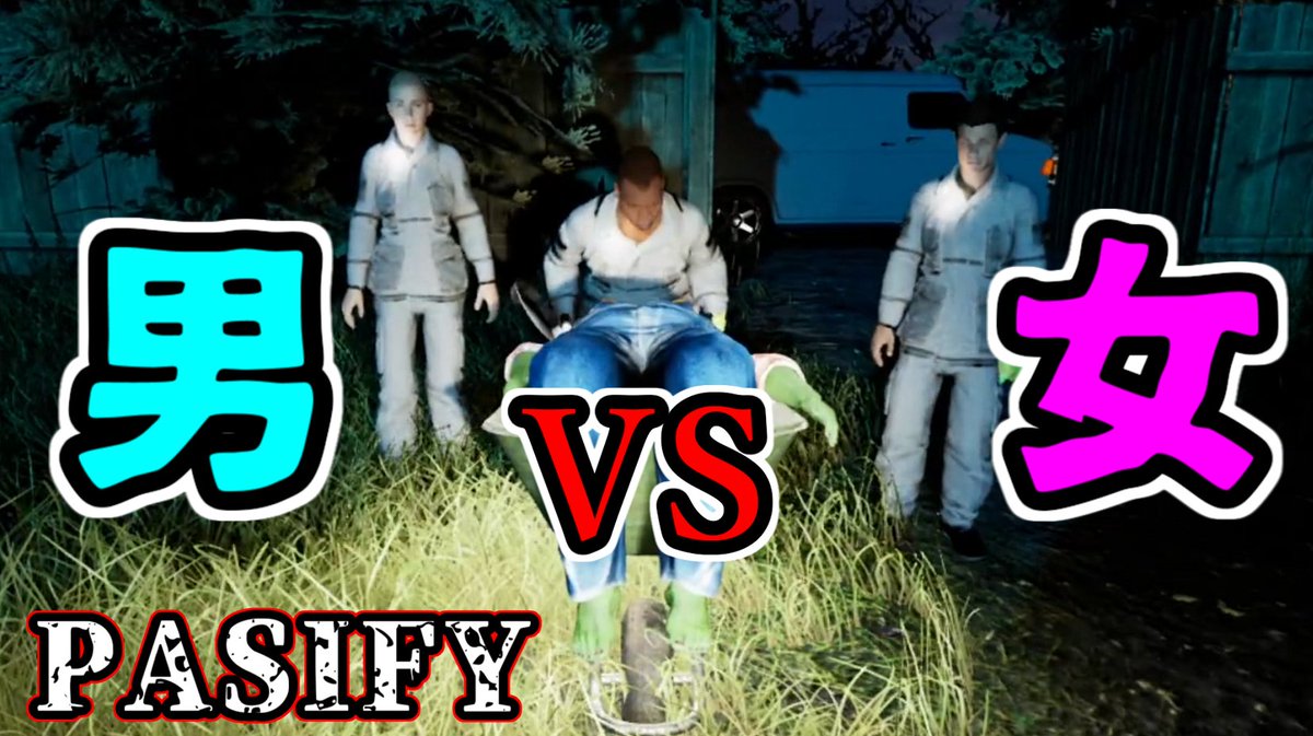 kakeru1946's tweet photo. 動画公開しました!ぜひ見てください!
本当の敵は味方にいました
【Pacify】男女仲良くホラーゲームすることはできません。
https://t.co/SbXdwoeiHB
#拡散希望 #Pasify #ゲーム実況 https://t.co/ZXRtaJHI2C