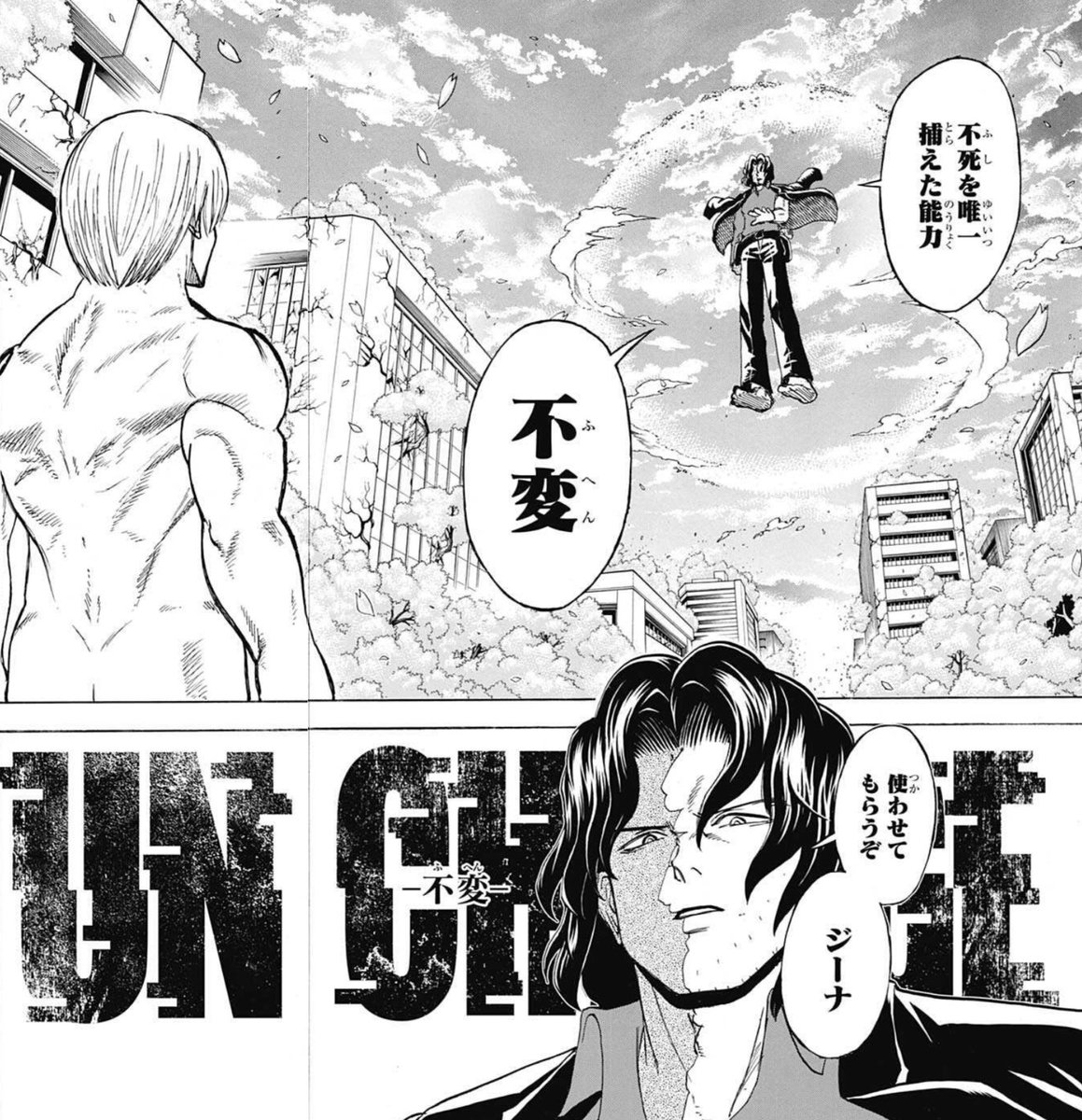 週刊少年ジャンプ 21年44号感想 Togetter
