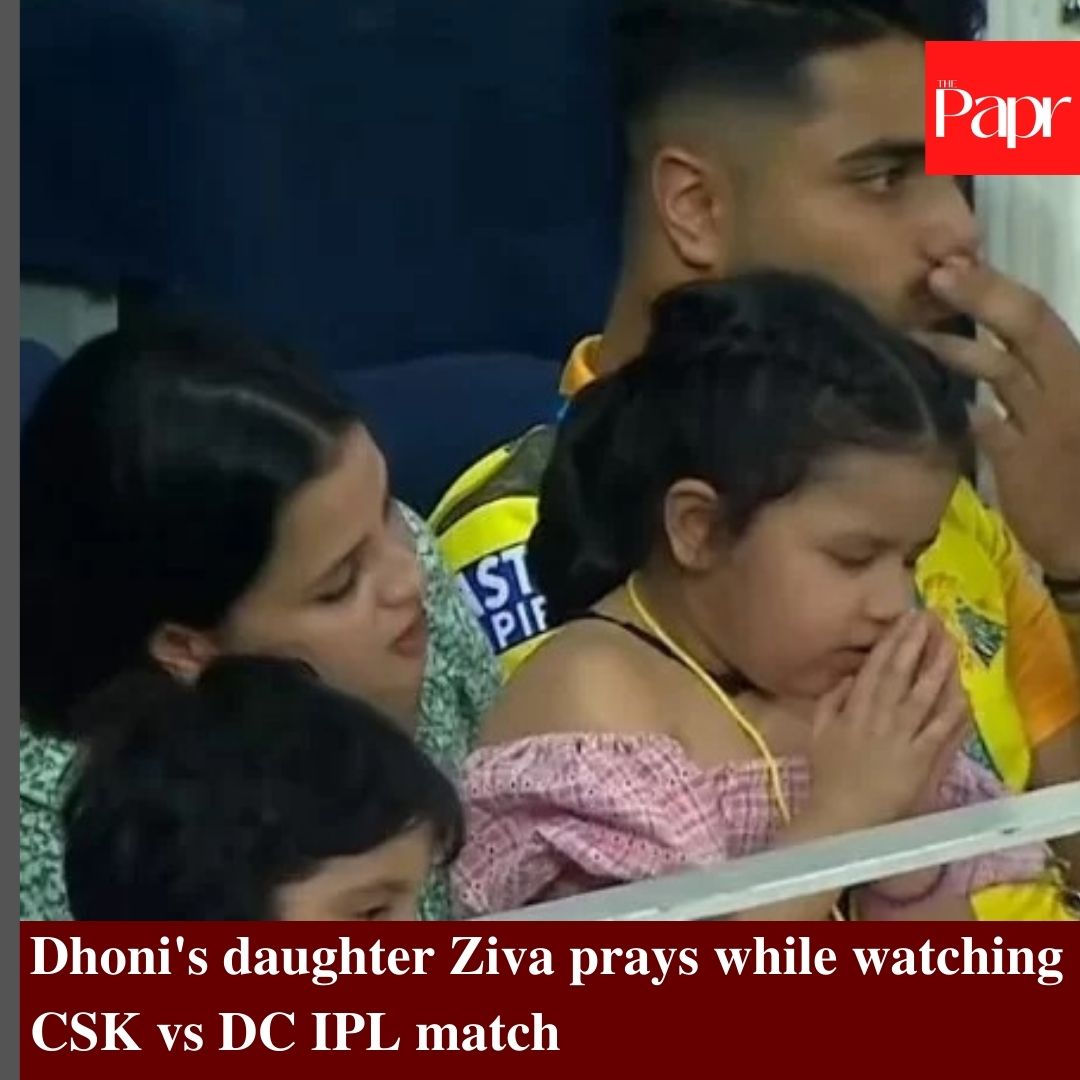 thepaprindia's tweet photo. Ziva was spotted during Monday's match sitting on her mother's lap with her hands folded, head bowed and eyes closed. A twitter users shared her pictures and some called it 'cutest' IPL 2021 moment.
#dhoni #ziva #zivadhoni #prayer #ipl #mondaymatch #cskvsdc #zivadhoni #shakshi https://t.co/nNoSliNBce