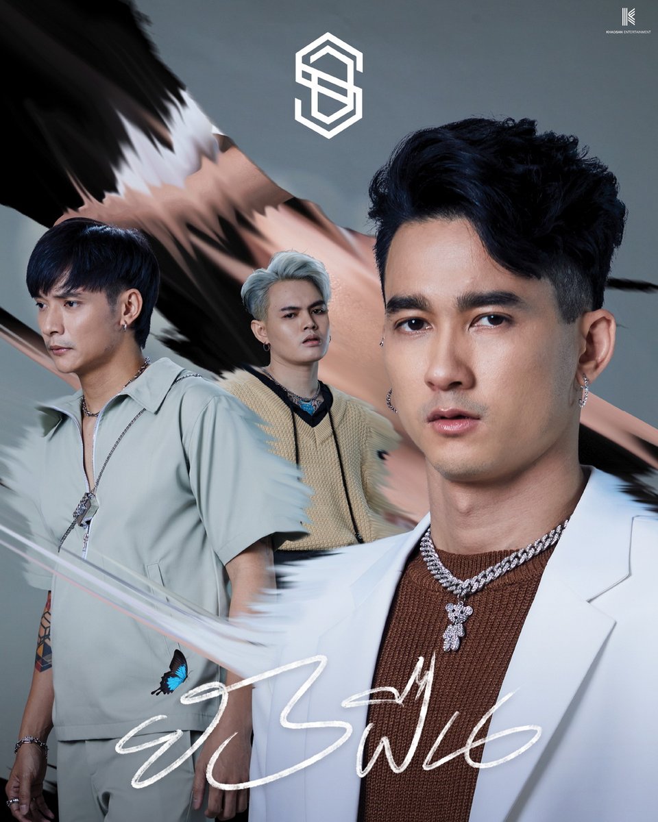 _24News_'s tweet photo. “#ยังฝืน” ประสบการณ์รักเจ็บจี๊ด!!  #SDF เคียงข้างคนถูกทิ้ง…ยอมแลกด้วยน้ำตา!! 

https://t.co/6iOBc0THjC ผ่าน @Twentyfournew https://t.co/ZZbNDYVeHx