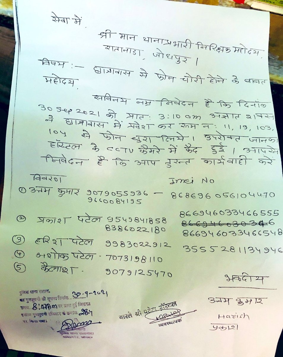 BhageerathIND's tweet photo. @PoliceRajasthan @DIPRRajasthan @PatrikaNews 30/09/2021 को पटेल होस्टल भेरूजी सर्कल जोधपुर से 5 मोबाइल फोन  चोरी हुए थे ! जो हॉस्टल में लगे सीसीटीवी कैमरा में केद है ! इसकी रिपोर्ट हमने संबंधित पुलिस थाना  (रातानाडा पुलिस थाना ) में दर्ज करवाई थी ! ratanada police द्वारा अब तक कोई ठोस कारवाई  नही की गई है|  @RajPoliceHelp https://t.co/ZDwdtUqBt2