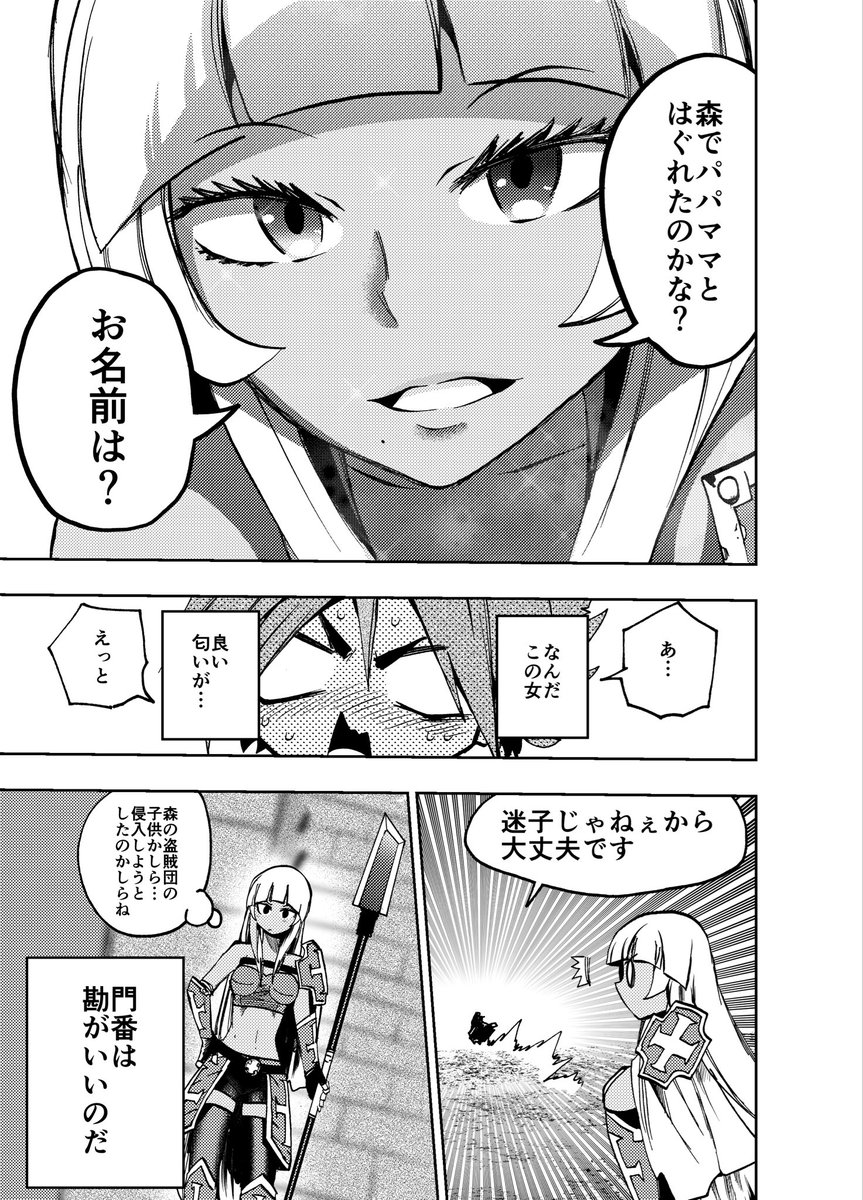 殺し屋くんと門番さん 