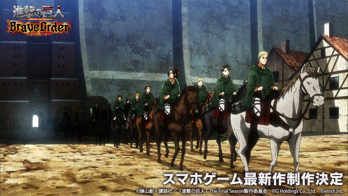 進撃の巨人brave Order ブレオダ 運営 Shingeki Bo Twitter